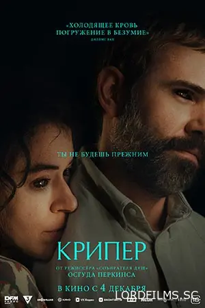 Крипер